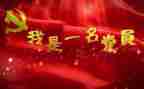 最新党章的心得体会6篇
