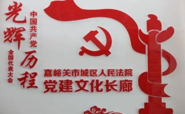 局党组书记党建工作述职报告6篇