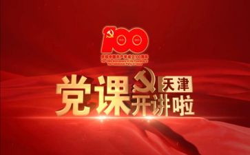 积极分子的党课培训心得7篇