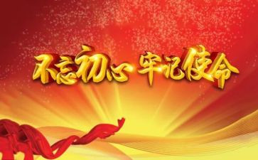 院党课心得体会优质8篇