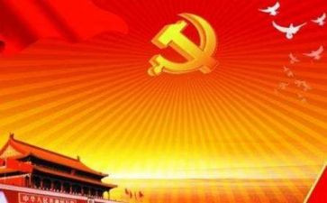 党课学习心得体会800字6篇