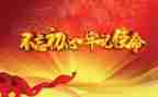 积极分子党课培训心得体会6篇
