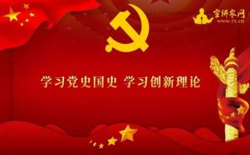 学党史知党史讲党史演讲稿最新5篇
