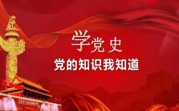 悟党史学习教育心得体会优质7篇