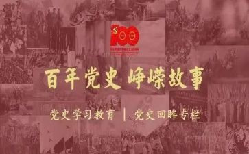 《党史教育》心得体会参考7篇
