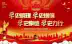医院学党史心得6篇