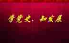 学习党史工作个人总结8篇