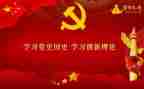 学党史知党史讲党史演讲稿最新5篇