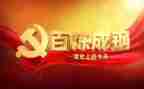 党史教育个人总结7篇