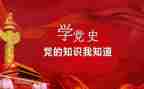 悟党史学习教育心得体会优质7篇
