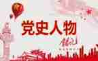 党史100讲心得体会1000字6篇