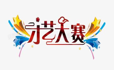 主持人大赛心得体会6篇