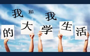 大学领导讲话稿范文7篇