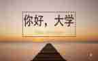 大学参加军训心得体会5篇