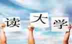 大一军训心得体会感想5篇