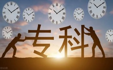 学前大专的自我鉴定模板7篇