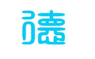 关于教师师德的演讲稿精选6篇