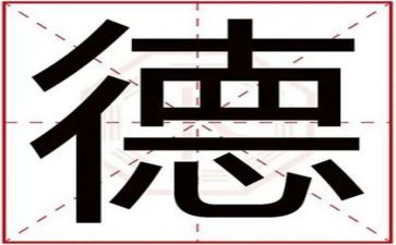市管干部述德述职述廉报告7篇