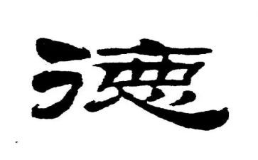 师德演讲比赛演讲稿5篇