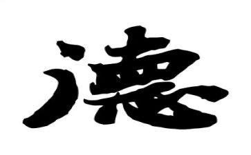 文明美德,伴我成长演讲稿6篇