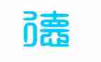 关于教师师德的演讲稿精选6篇