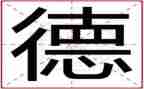 班主任、德育主任培训心得6篇