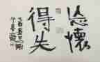 得与失的心得体会参考6篇