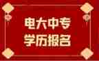 电大毕业自我鉴定范文推荐6篇
