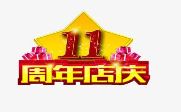 珠宝店庆活动方案通用8篇