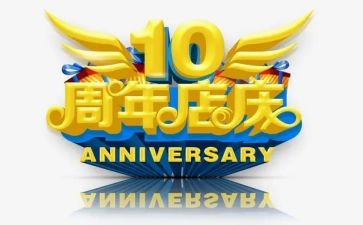 珠宝店庆活动方案推荐5篇