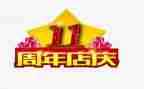 珠宝店庆活动方案通用8篇