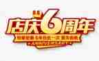 珠宝店庆活动方案优质8篇