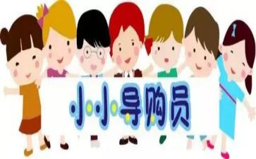 店员聘用合同7篇