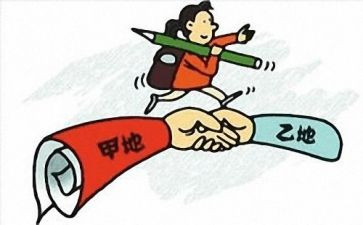 人员调动申请书8篇