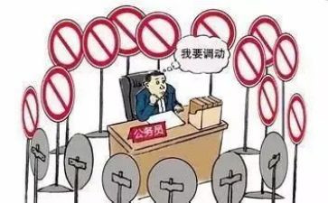 工作调动的申请书最新8篇