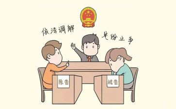 家暴调解协议书模板5篇