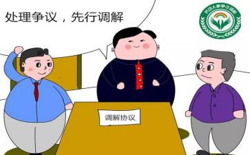 调解员培训讲话稿5篇