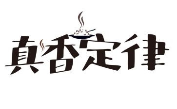 库仑定律教案7篇