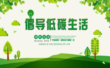节能宣传周和低碳日宣传活动总结7篇