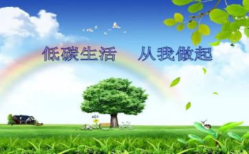 英语低碳环保演讲稿7篇