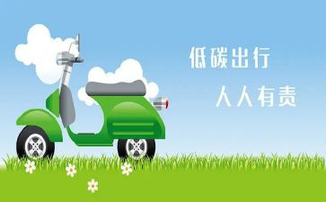 低碳环保的演讲稿参考7篇