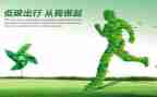 低碳环保的演讲稿精选8篇