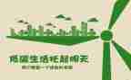 低碳宣传周活动总结5篇