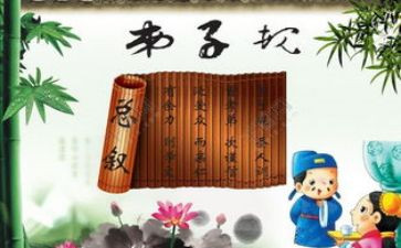 弟子规的关于孝的演讲稿5篇