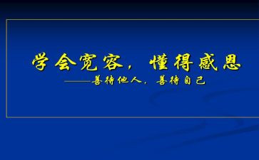 作文我懂得了500字优秀5篇
