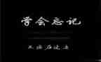 作文我懂了____400字6篇
