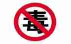 禁毒宣传工作总结5篇