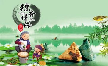 端午节公司活动方案策划7篇