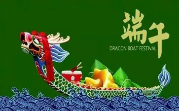 中班端午节活动方案6篇