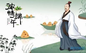 社区端午节主题活动总结5篇